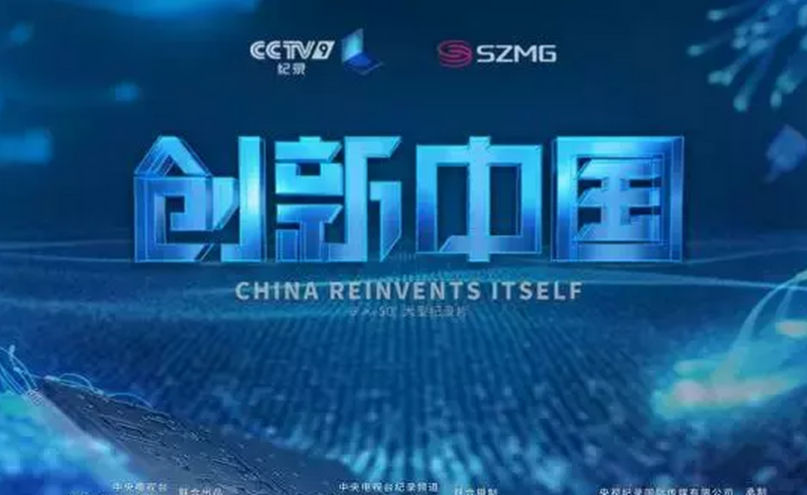 輕鋼別墅為什么這么讓人看好前景？央視《創(chuàng)新中國(guó)》為您解答(圖1)
