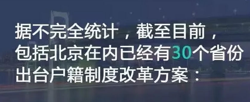農(nóng)村戶口將全面取消，土地確權(quán)、宅基地申請(qǐng)需趁早(圖1)