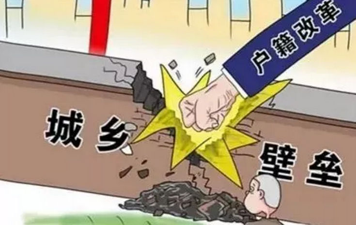 農(nóng)村戶口將全面取消，土地確權(quán)、宅基地申請(qǐng)需趁早(圖3)