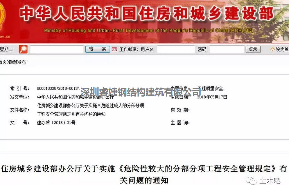 住建部：這些工程必須專家論證！甲方·勘查·設(shè)計(jì)全有責(zé)！(圖1)