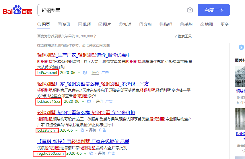 輕鋼別墅建房防騙局手冊之“陰陽合同”套路！拒絕不良商家(圖1)