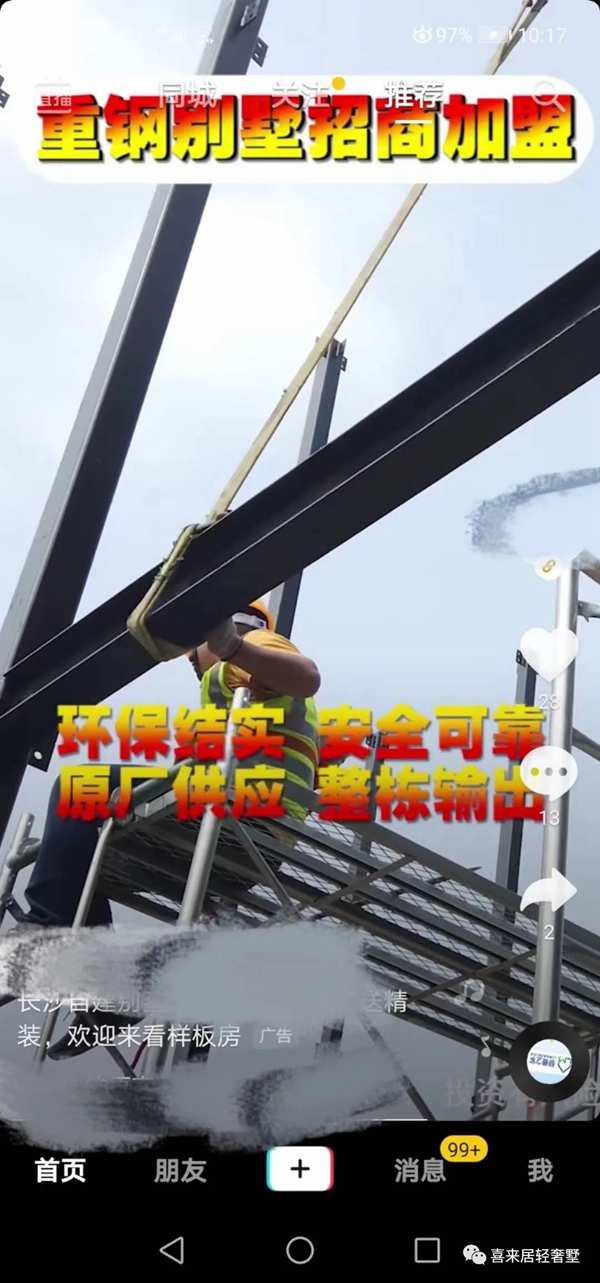 建房前查了很多資料，考察了很多廠家，變得很“專(zhuān)業(yè)”？騙的就是(圖2)