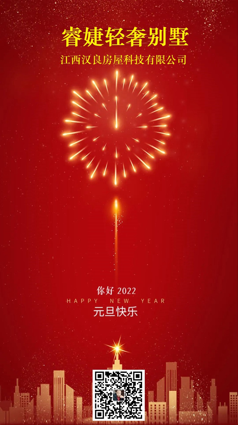 感恩一路相伴，未來依舊有你！睿婕祝大家元旦快樂