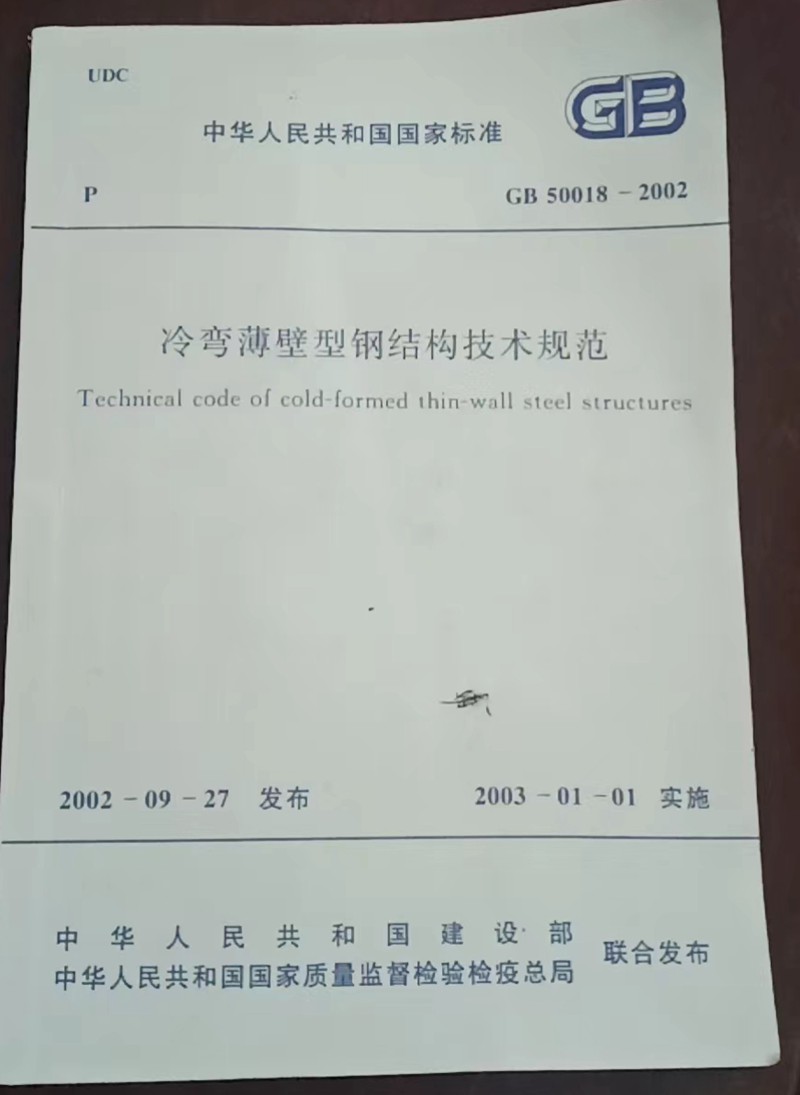 輕鋼別墅國家認(rèn)可嗎？(圖2)